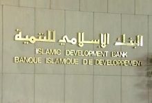 البنك الاسلامى للتنمية