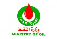 وزارة النفط