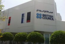 المعهد البريطاني بالقاهرة