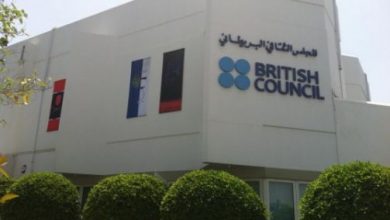 المعهد البريطاني بالقاهرة