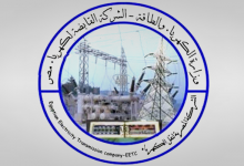 اعلان وظايف حكومية فى الشركة المصرية لنقل الكهرباء