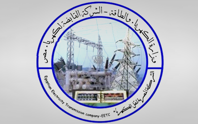 اعلان وظايف حكومية فى الشركة المصرية لنقل الكهرباء