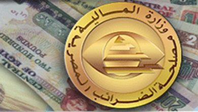 اعلان مصلحة الضرائب المصرية