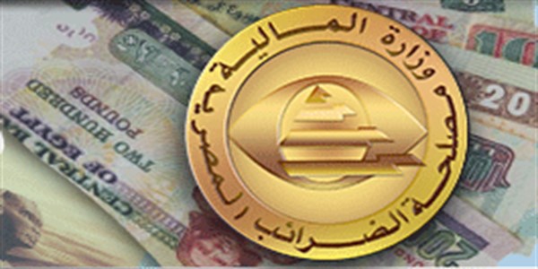 اعلان مصلحة الضرائب المصرية