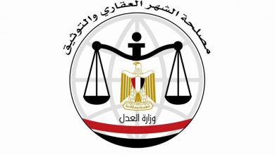 مصلحة الشهر العقارى