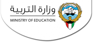 اعلان وزارة التربية و التعليم الكويتية