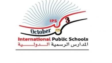المدرسة الرسمية الدولية
