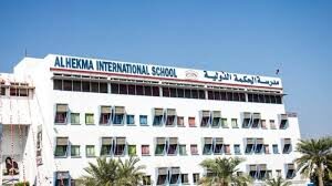 مدرسة الحكمة الدولية (Al Hekma International School
