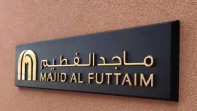 شركة ماجد الفطيم