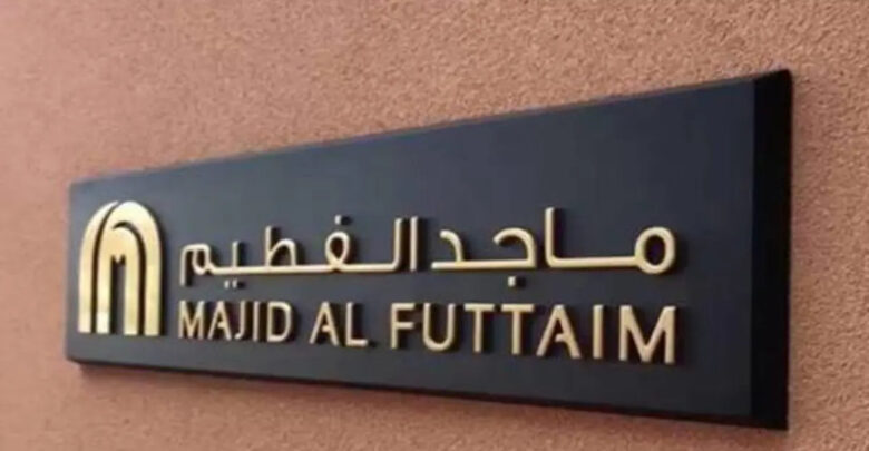 شركة ماجد الفطيم