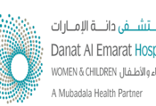 مستشفى دانة الإمارات
