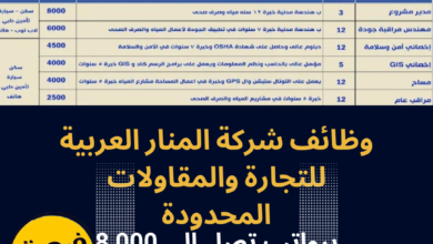وظائف وزارة العمل