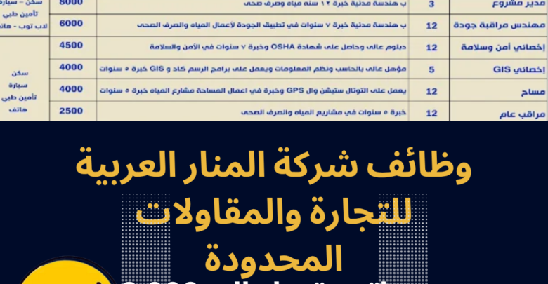 وظائف وزارة العمل