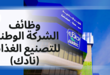 نادك
