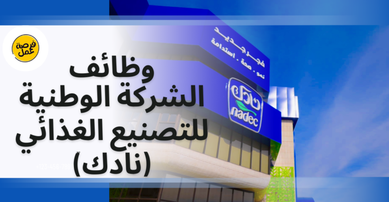 نادك