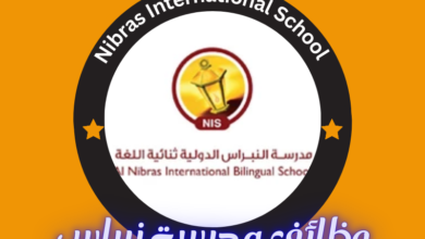 مدرسة نبراس الدولية
