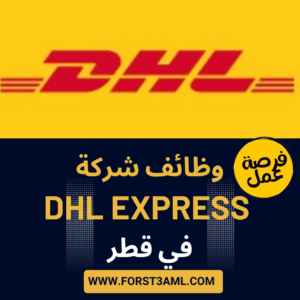 DHL Express