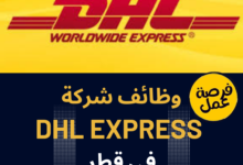 DHL Express