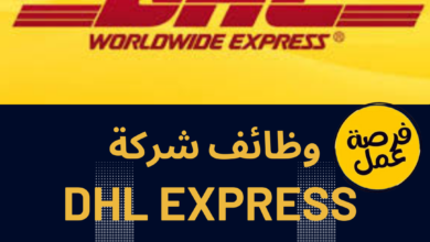 DHL Express
