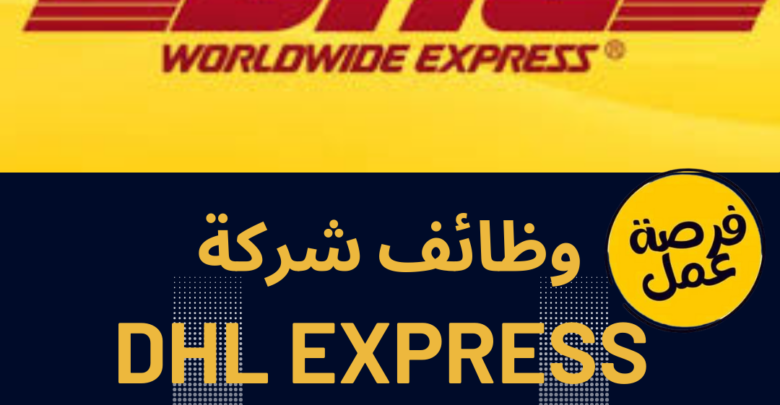 DHL Express