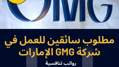 شركة GMG