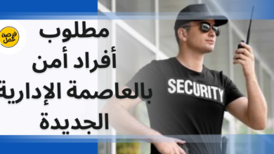 أفراد أمن